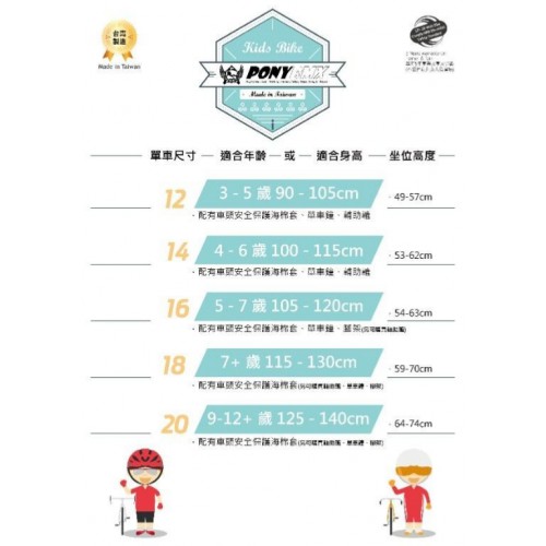 PONY Y型 BMX 20吋兒童車