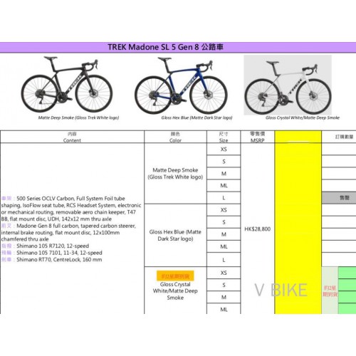 TREK MADONE SL