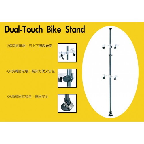 TOPEAK DUAL-TOUCH™ BIKE STAND 天地柱掛車架