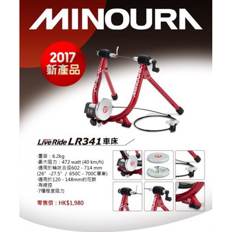 MINOURA LR341 單車訓練台 人気No1 MINOURA LiveRide LR341 アクセサリー